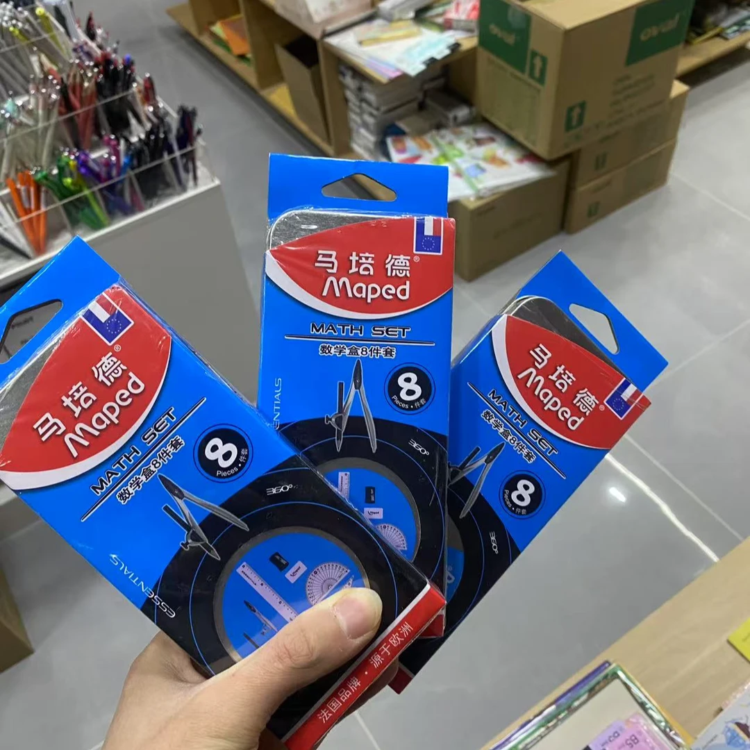 马培德圆规数学盒八件套二盒装