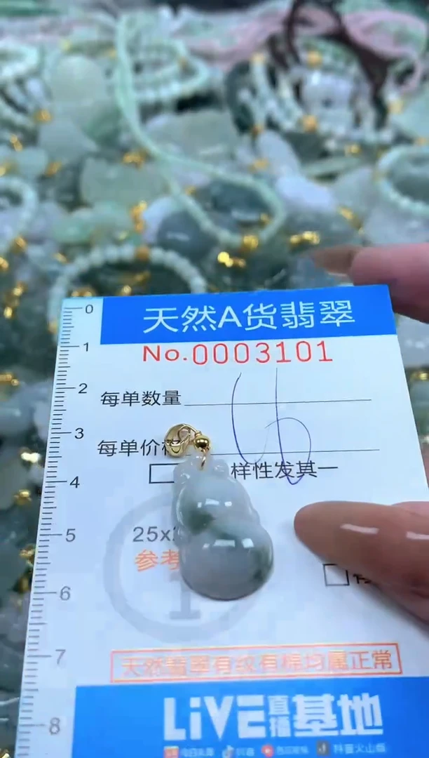 颈饰未镶嵌翡翠净货挂件-3101
