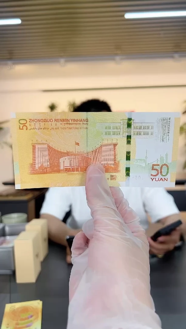 黄金钞70周年单张裸 随机