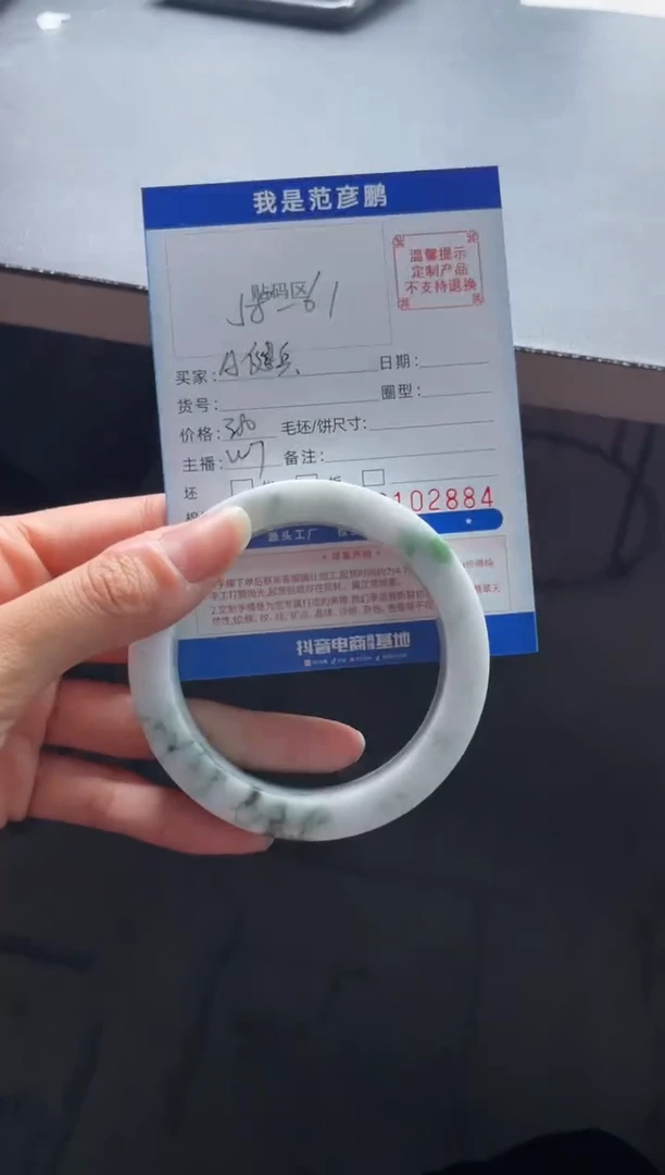 未镶嵌手镯定制翡翠A****闭手镯