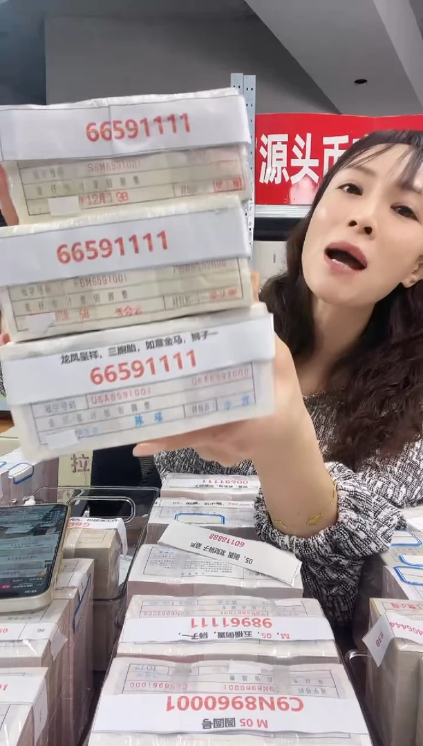 M2，龙凤呈祥，三胞胎，如意金马，狮子一，66591111