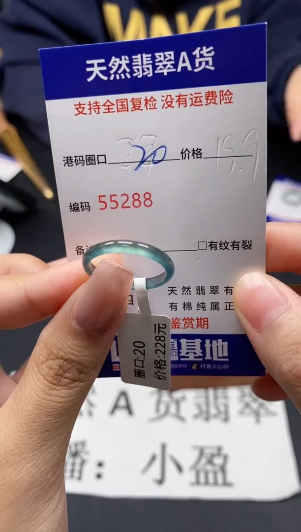 未镶嵌戒指翡翠天然A货翡翠5288