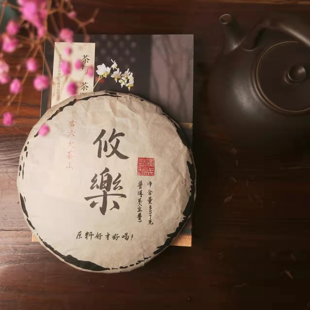广成有道2022年攸乐古树纯料春茶357克茶叶高级茶（拍3发4 拍5发7）