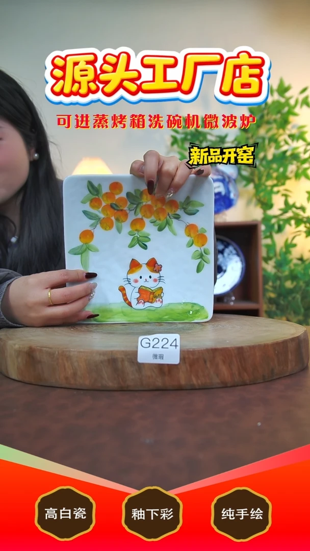 摆件白泥景德镇手工手绘陶瓷【食品级】（微瑕不退不换）224