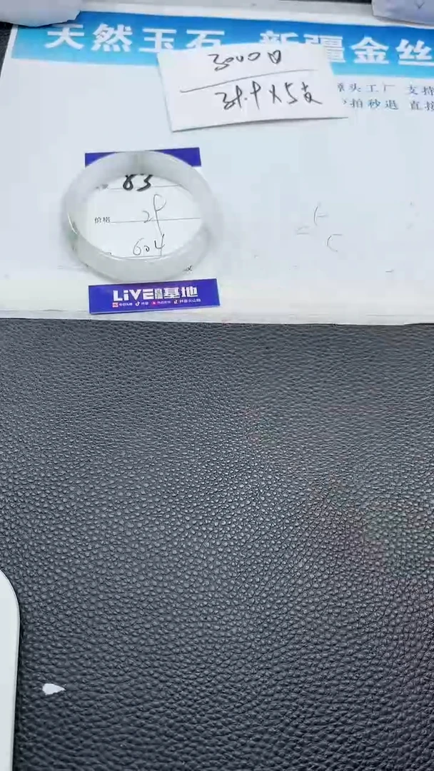 【闪购商品】石英质玉手镯未镶嵌83