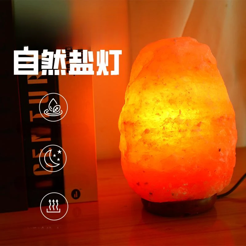 盐灯水晶盐灯卧室灯客厅小夜灯盐灯卧室插电装饰床头夜灯家居创意