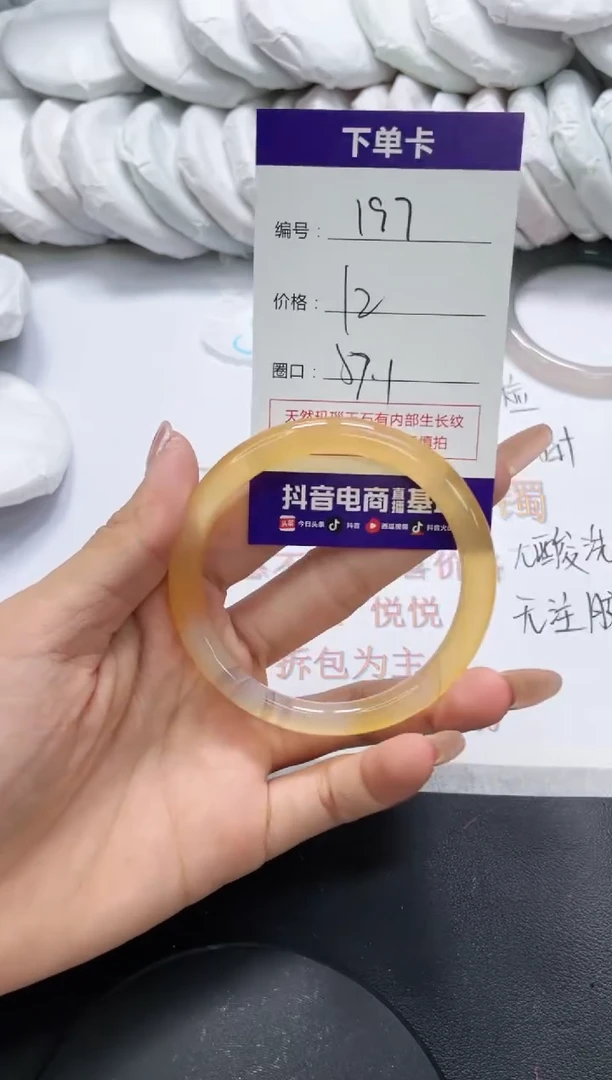 未镶嵌手镯玛瑙/玉髓197