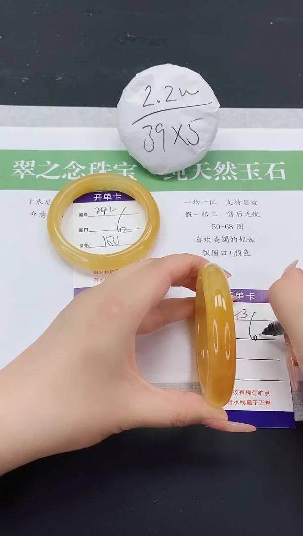 石英质玉手镯未镶嵌L243-60+