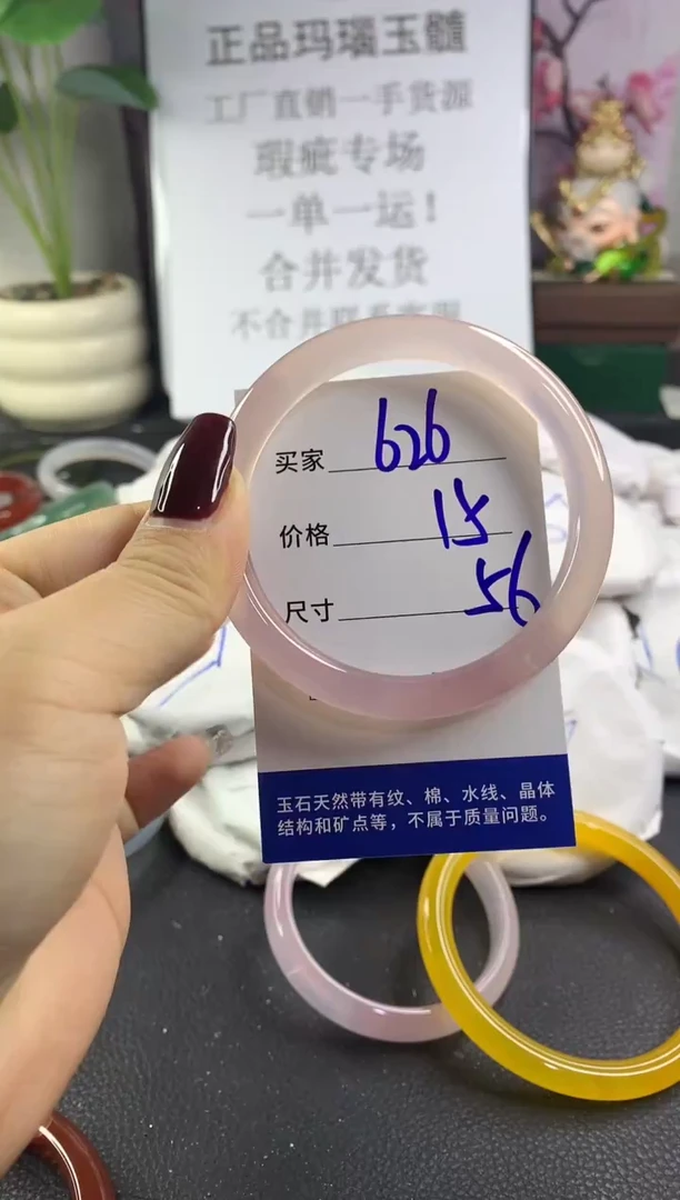 手镯玛瑙/玉髓未镶嵌626