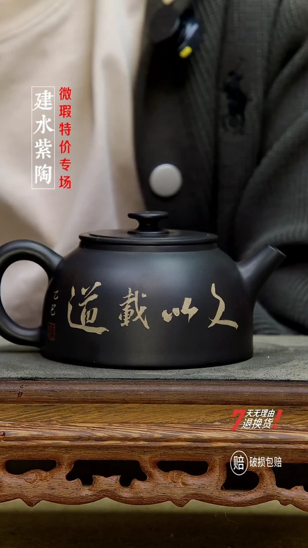 建水紫陶特价微瑕