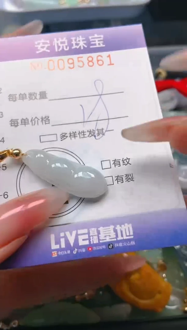 【闪购商品】翡翠颈饰未镶嵌闪购0095861