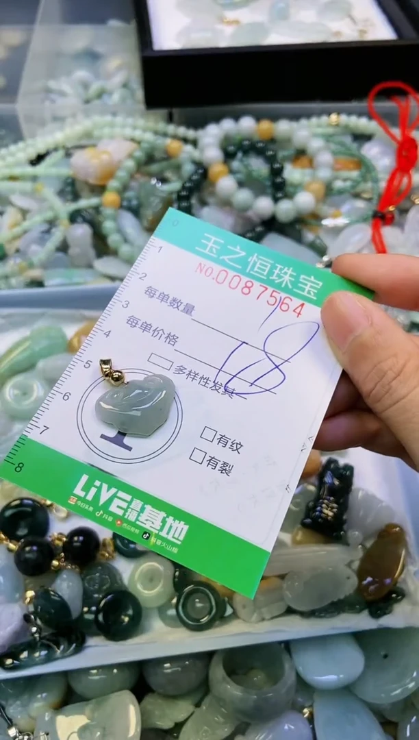 翡翠未镶嵌颈饰闪购0087564