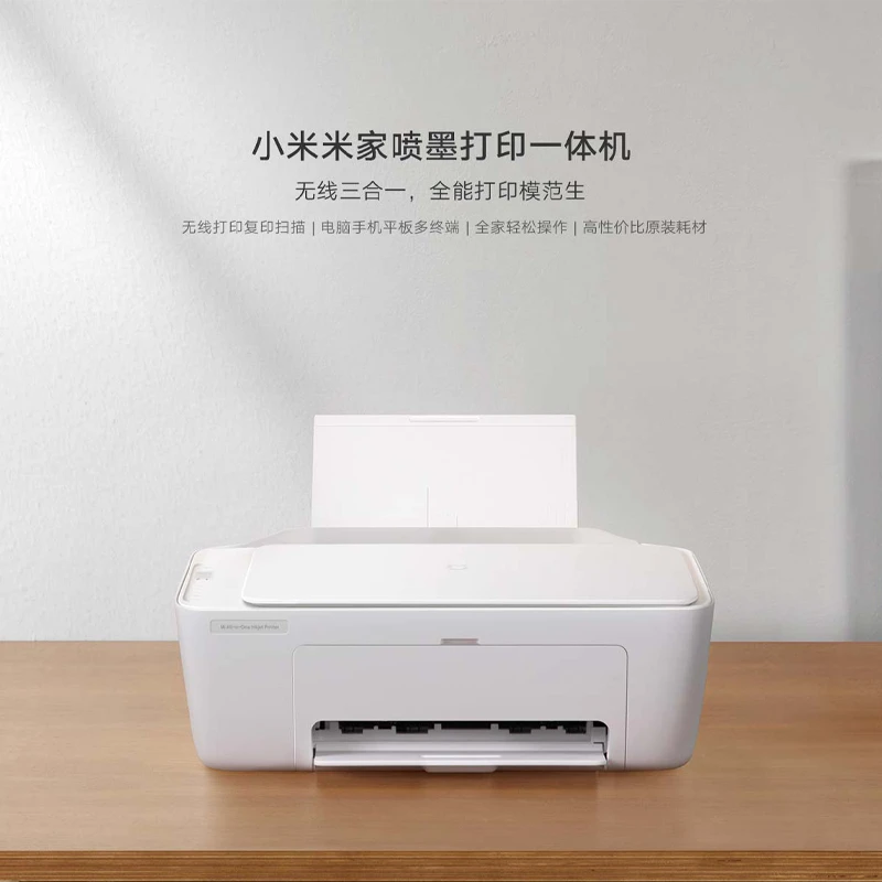 99新 MIJIA/米家 喷墨打印一体机家用小型复印彩印学生无线扫描