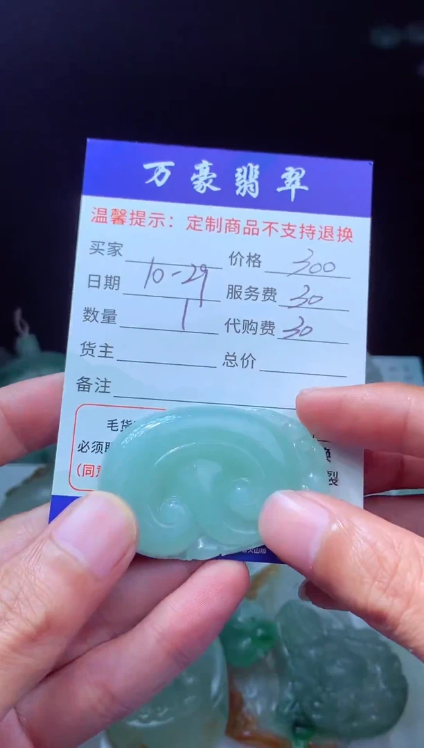 未镶嵌定制翡翠好**呢翡翠毛货定制207626