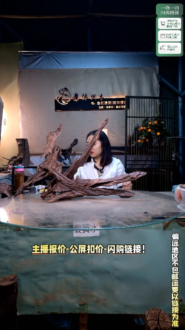 飞**虎景沐沉木C859 60长