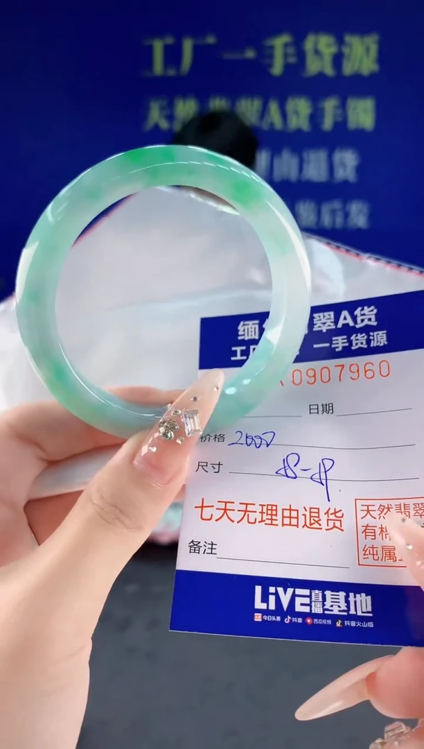 未镶嵌手镯翡翠60