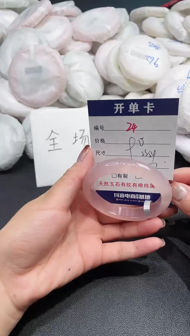 手镯玛瑙/玉髓未镶嵌24