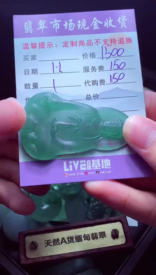 未镶嵌定制翡翠兰*草毛货翡翠定制582103