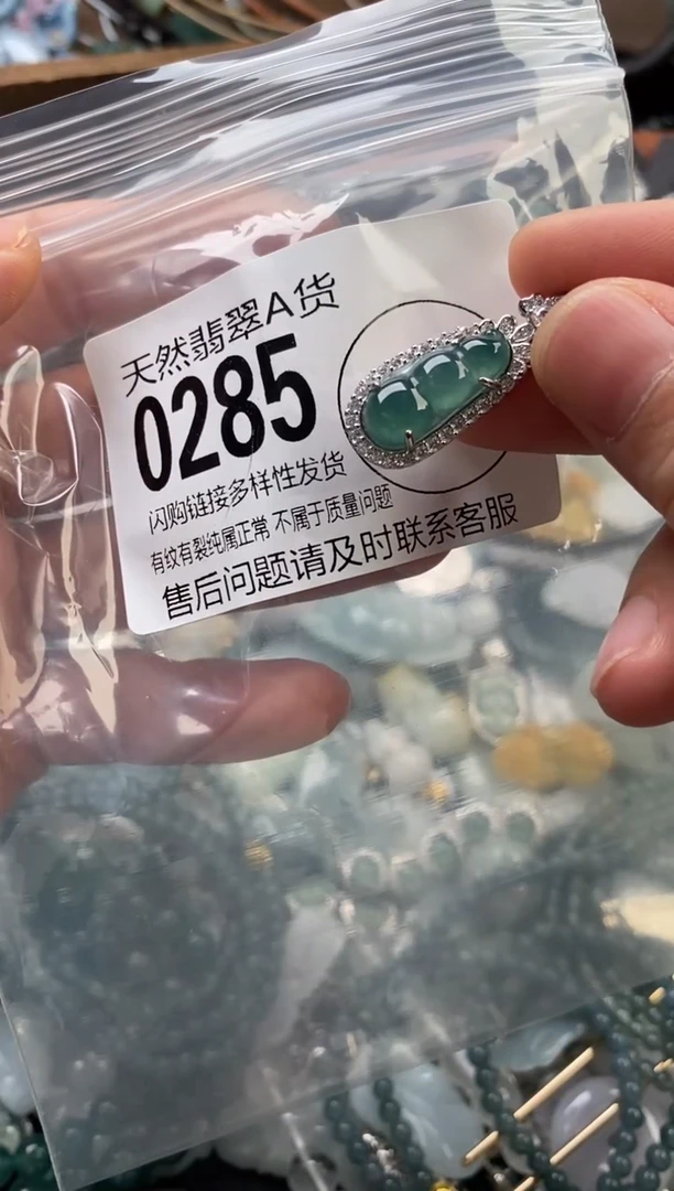 颈饰未镶嵌翡翠翡翠0285