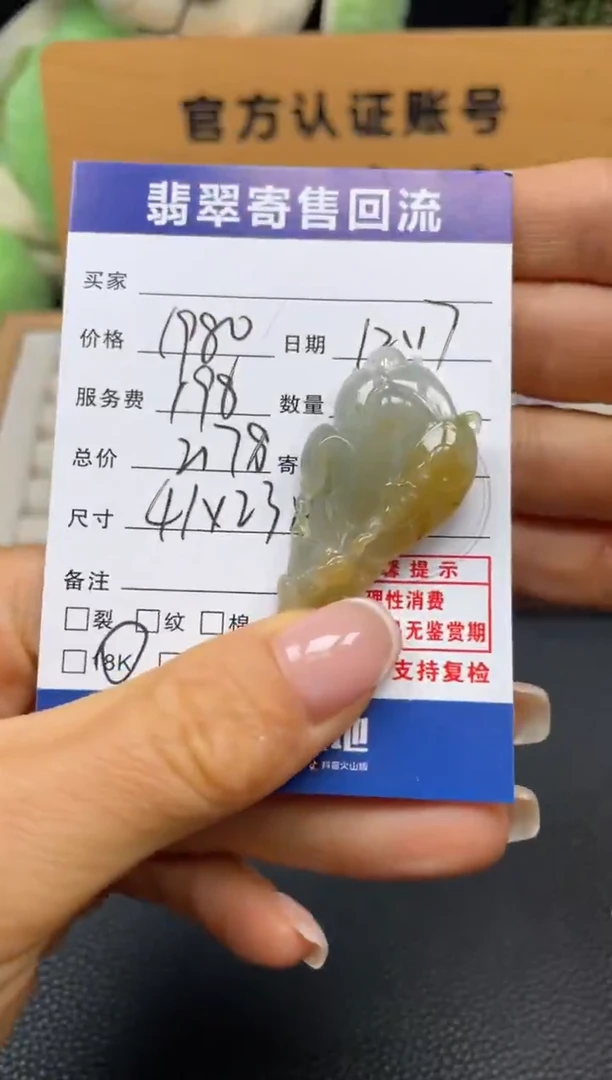 颈饰18K金镶嵌翡翠10151956