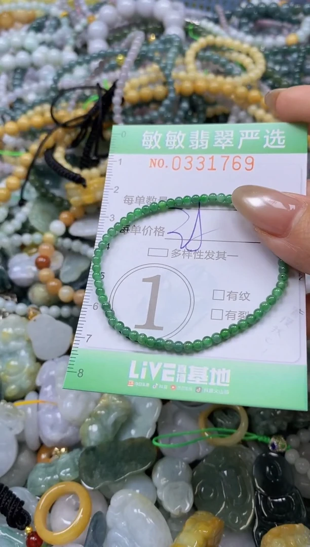 颈饰未镶嵌翡翠闪购0331769