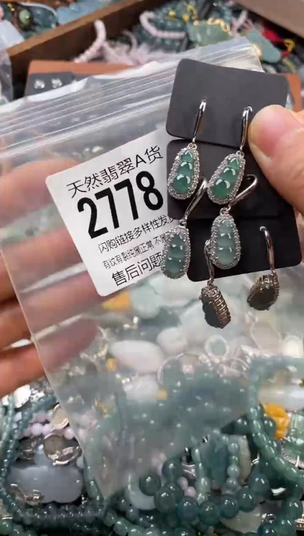 颈饰未镶嵌翡翠多样性发其一2778