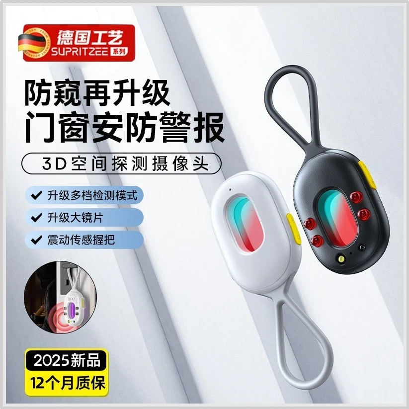 觅笛推荐探测仪酒店专用防偷窥拍神器红外线摄像头探测仪官方正品