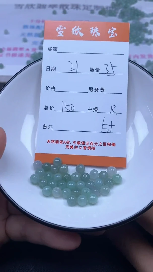 颈饰未镶嵌翡翠雪欣散珠定制diy