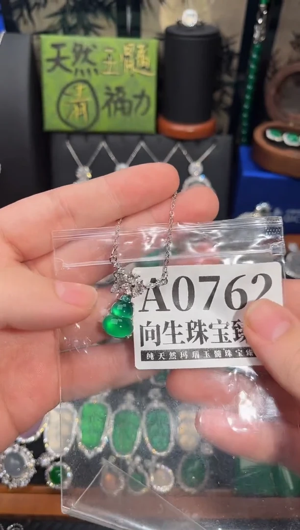 合金吊坠(赠链)玛瑙/玉髓762号