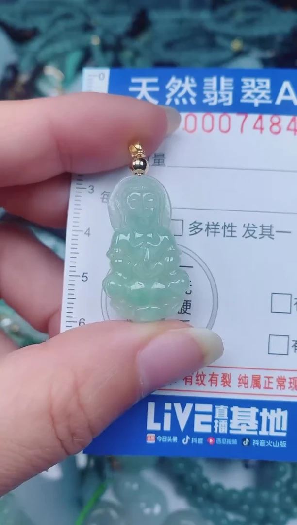 颈饰未镶嵌翡翠00007484