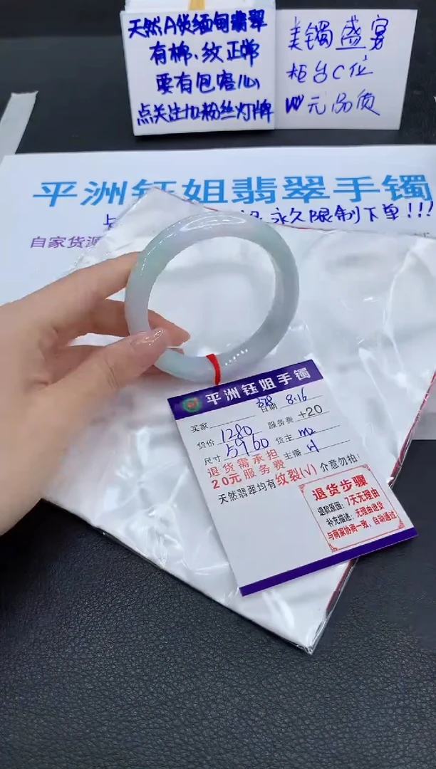 翡翠手镯未镶嵌11