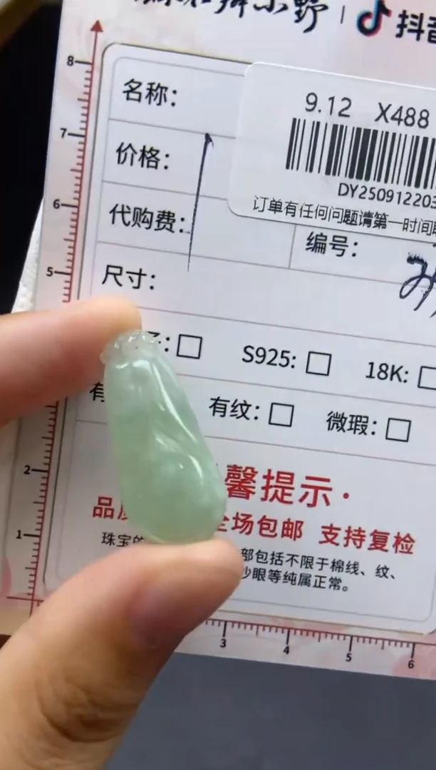 未镶嵌定制翡翠天然翡翠A货33