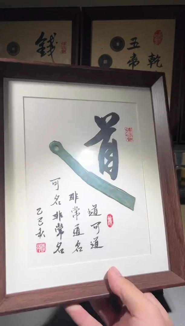 铜闻德评级道字文创摆件一个