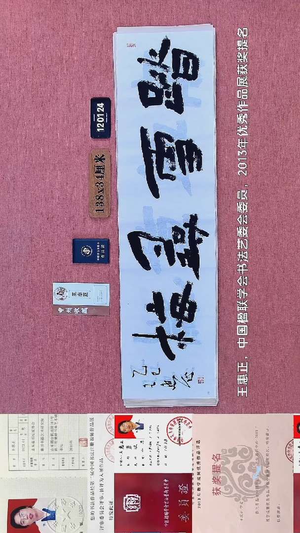 书法168         王老师书法作品