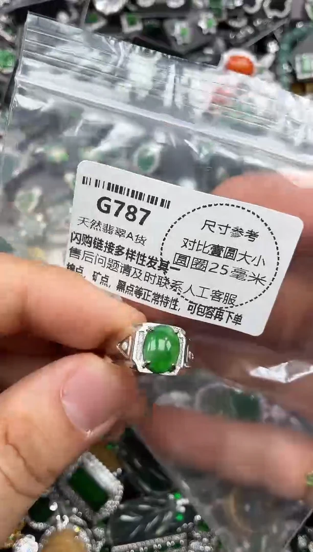 颈饰未镶嵌翡翠G787戒指