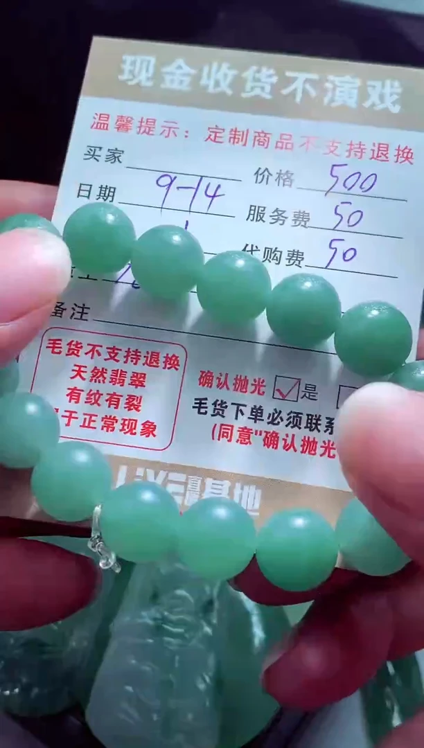 未镶嵌定制翡翠心**安翡翠毛货定制560972
