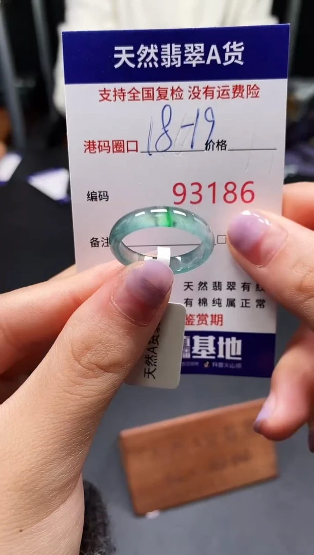 未镶嵌戒指翡翠天然A货翡翠3186