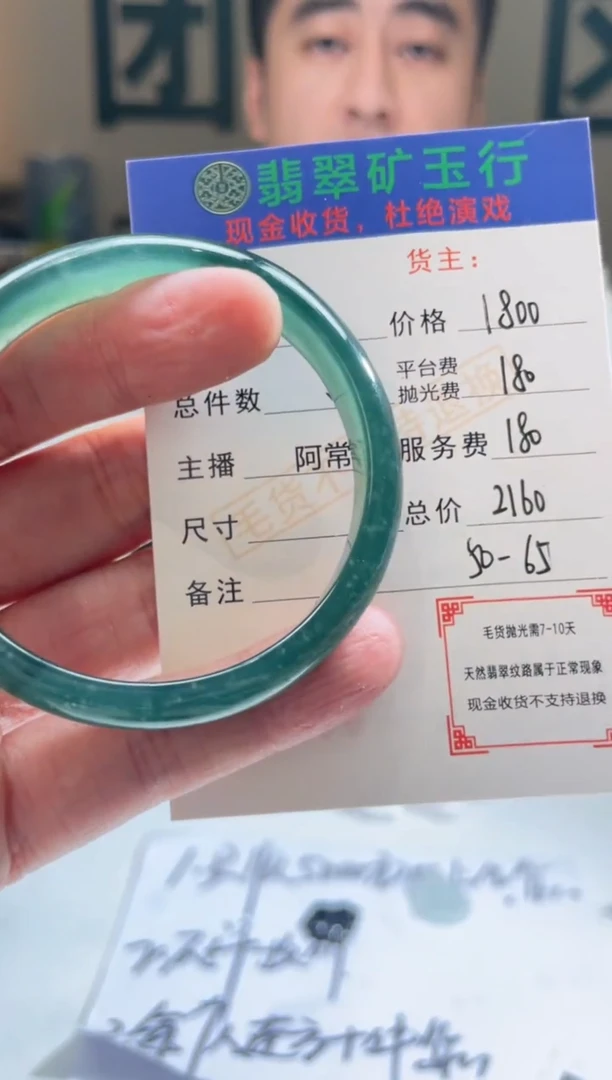 定制翡翠未镶嵌一****能-毛货-不退不换