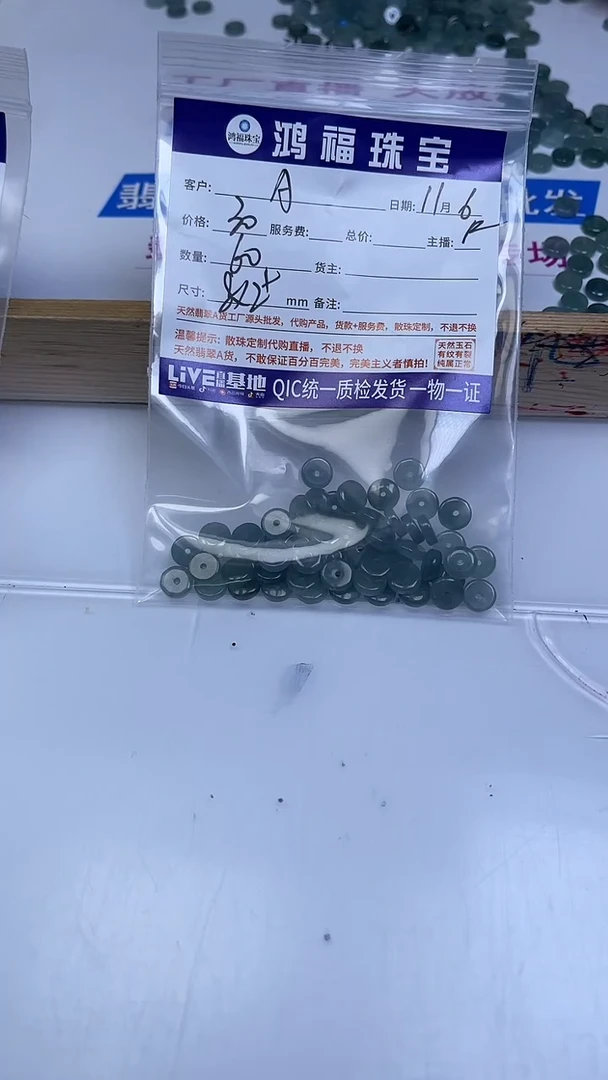 未镶嵌翡翠手饰A****姐翡翠 冰危蓝直切药片散珠8*2+mm