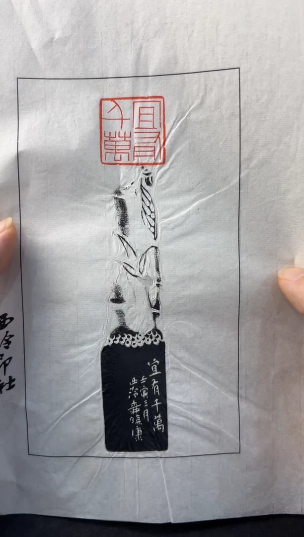 【闪购商品】青田石印石编号编号拓片