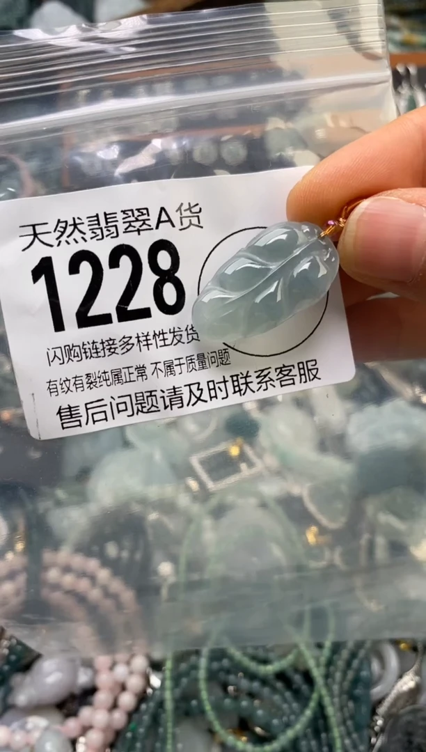翡翠未镶嵌颈饰翡翠1228