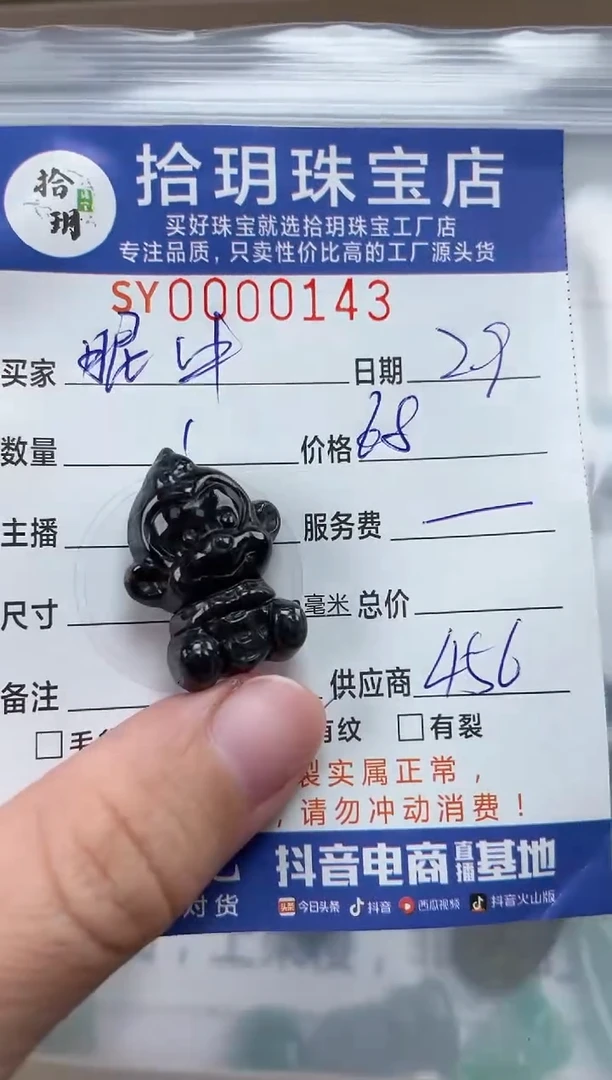 【闪购商品】翡翠颈饰未镶嵌翡翠挂件143