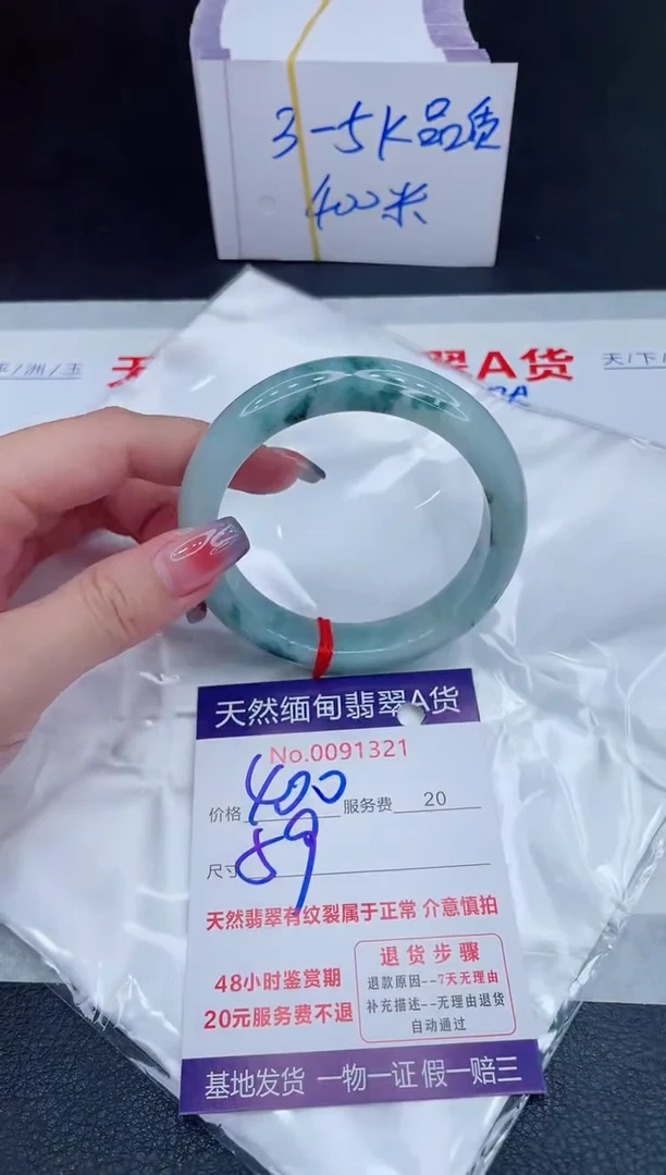 未镶嵌手镯翡翠400.00