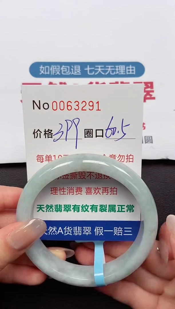 【闪购商品】翡翠手镯未镶嵌 0063291