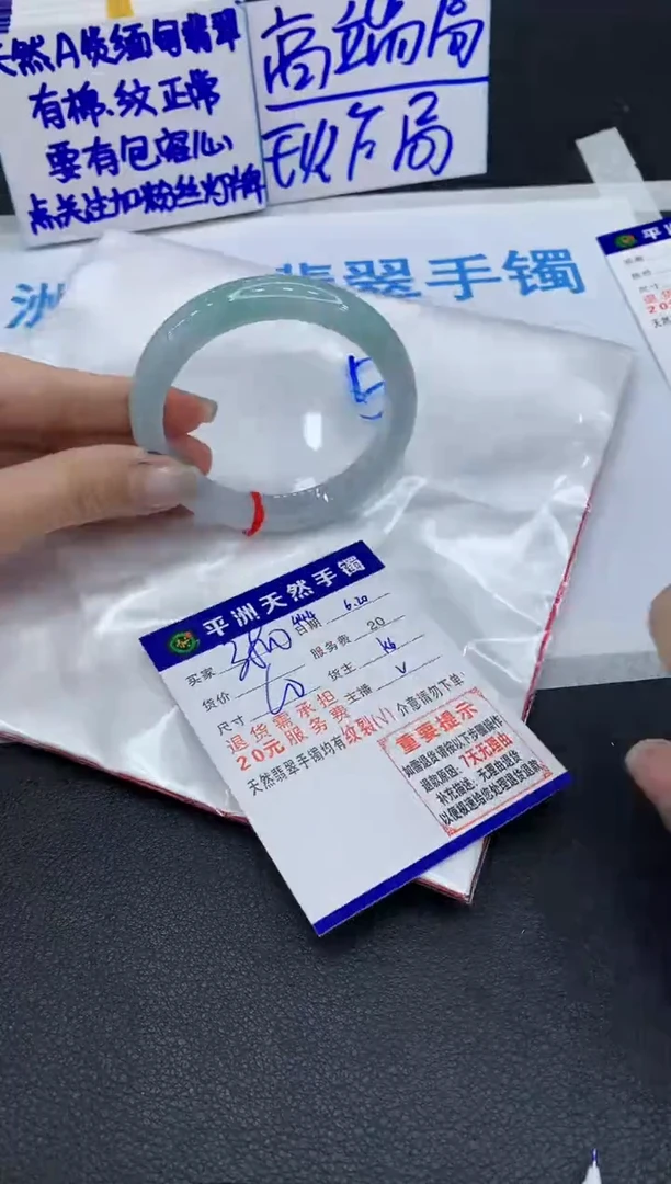 翡翠手镯未镶嵌1