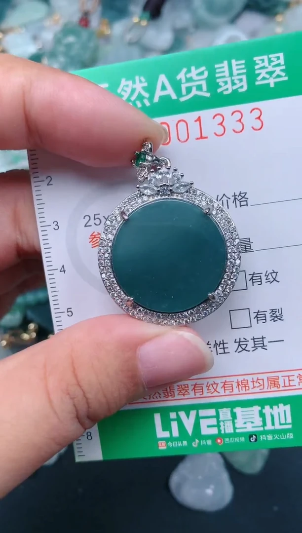 颈饰未镶嵌翡翠.0001333
