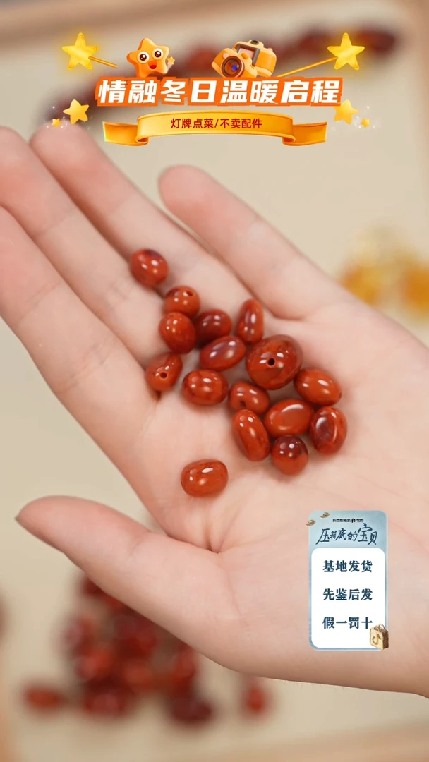 未镶嵌南红玛瑙珠宝奇石柒****?手串