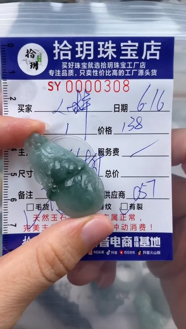 翡翠未镶嵌颈饰L*翡翠挂件葫芦308