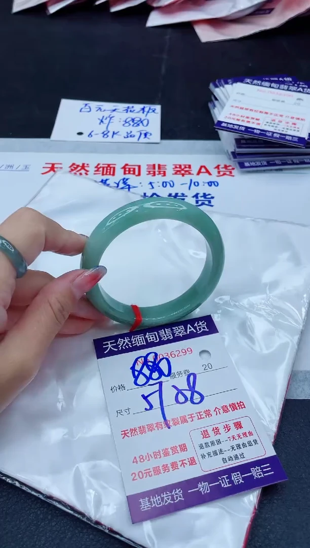 翡翠手镯未镶嵌880.0000