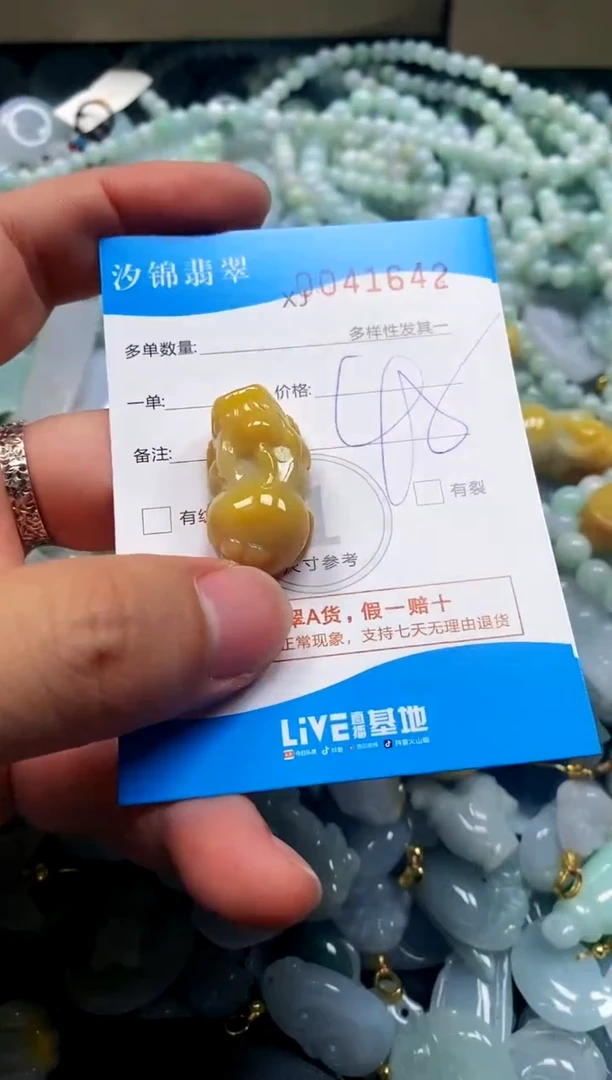 颈饰未镶嵌翡翠闪购商品0041642